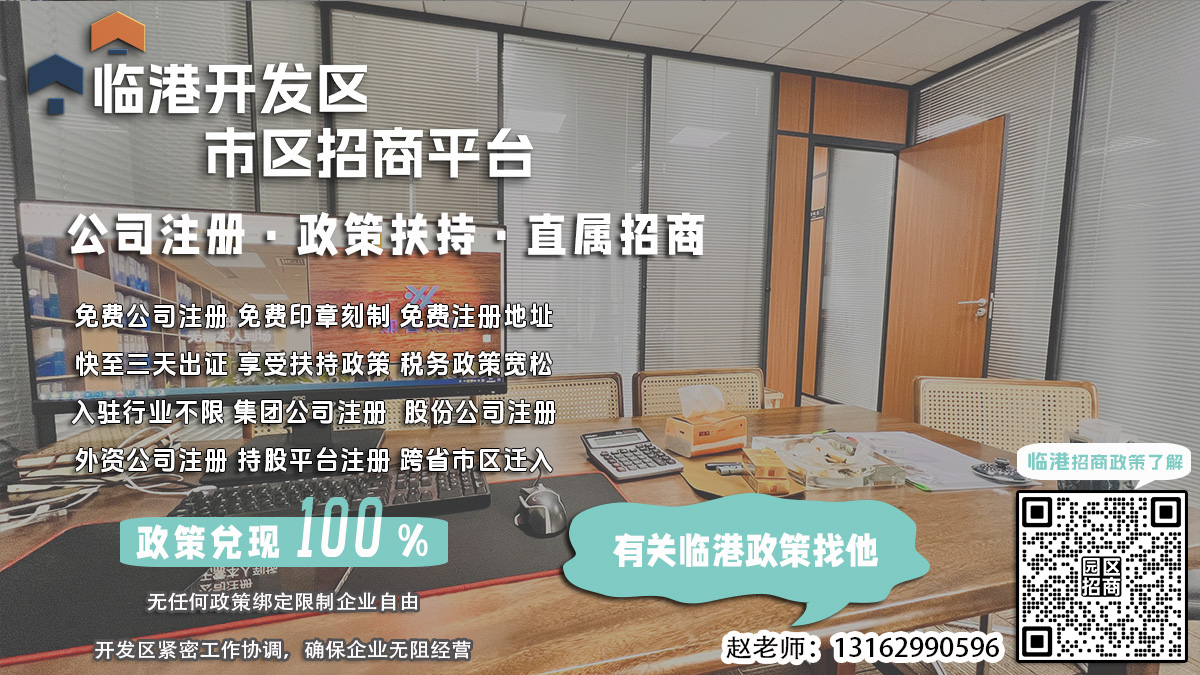 临港注册公司后多久可以申请股权激励税收优惠？